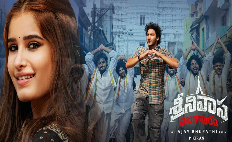 'హే మంగా' పాటతో ప్రేమ మూడ్.. యువతను కట్టిపడేస్తున్న మెలోడి!