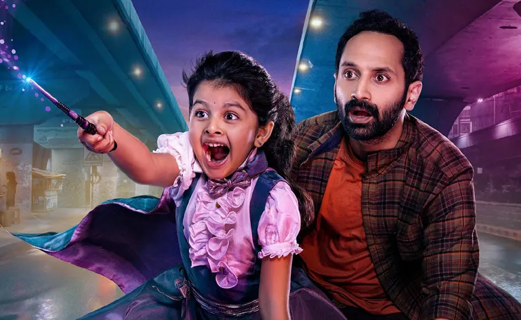 Fahadh Faasil’s Dont Trouble The Trouble to Stream on Netflix from October 30