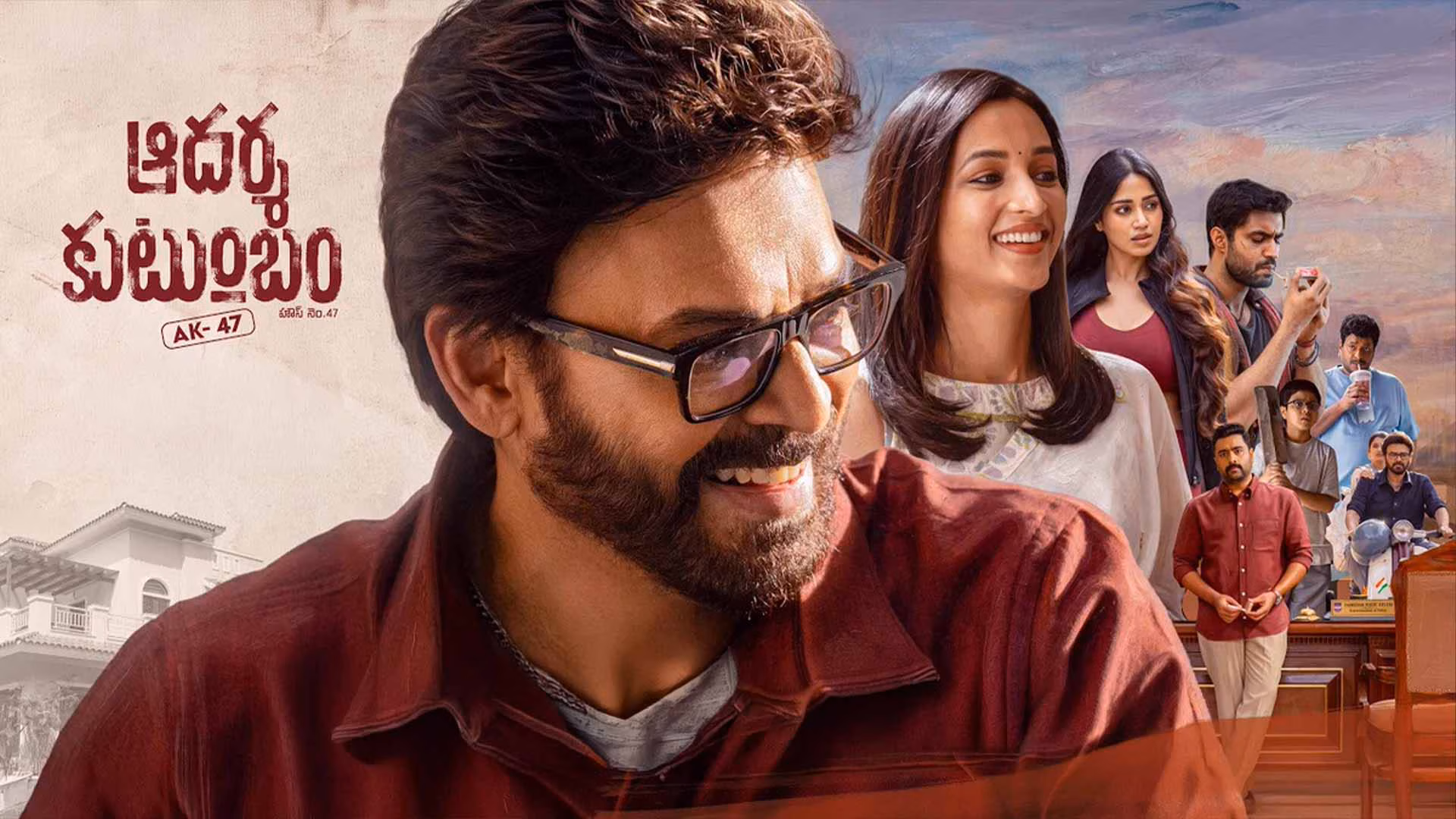 Venkatesh and Trivikram’s Aadarsha Kutumbam Bookings Open