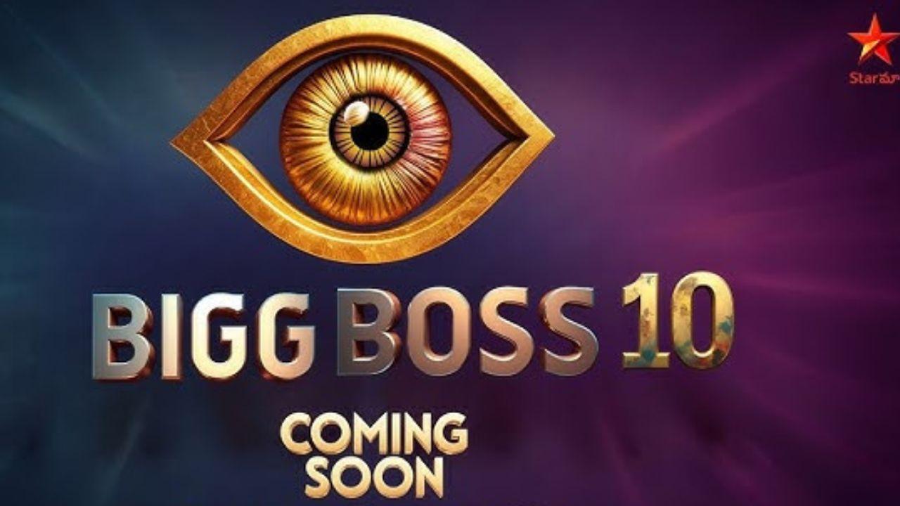 బిగ్ బాస్ 10 తెలుగు ప్రోమో విడుదల..