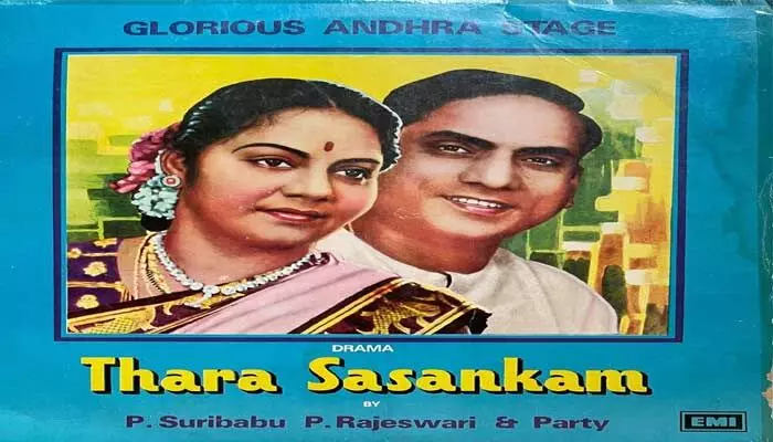 గానగంధర్వుడు పువ్వుల సూరిబాబు జీవితం – వారసత్వం స్మరణ