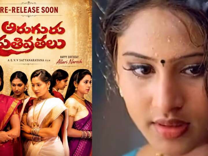 మళ్లీ వస్తున్న పతివ్రతలు?