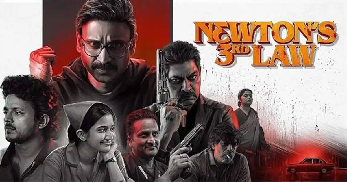 ఓటీటీలో ‘న్యూటన్‌ 3rd లా’