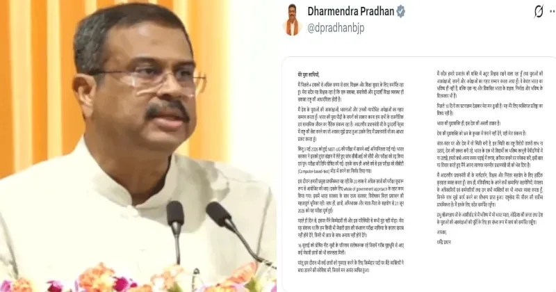 ధర్మేంద్ర ప్రధాన్ రాజీనామా లేఖలో కీలక వ్యాఖ్యలు