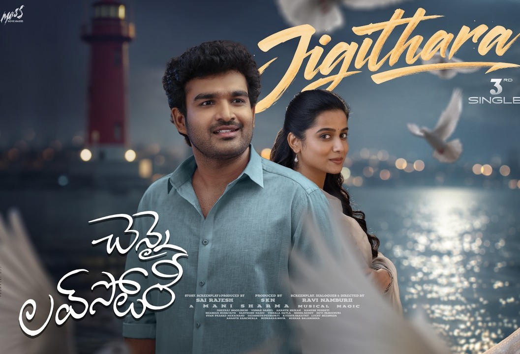 'చెన్నై లవ్ స్టోరీ' నుంచి మెలోడీ సాంగ్ రిలీజ్