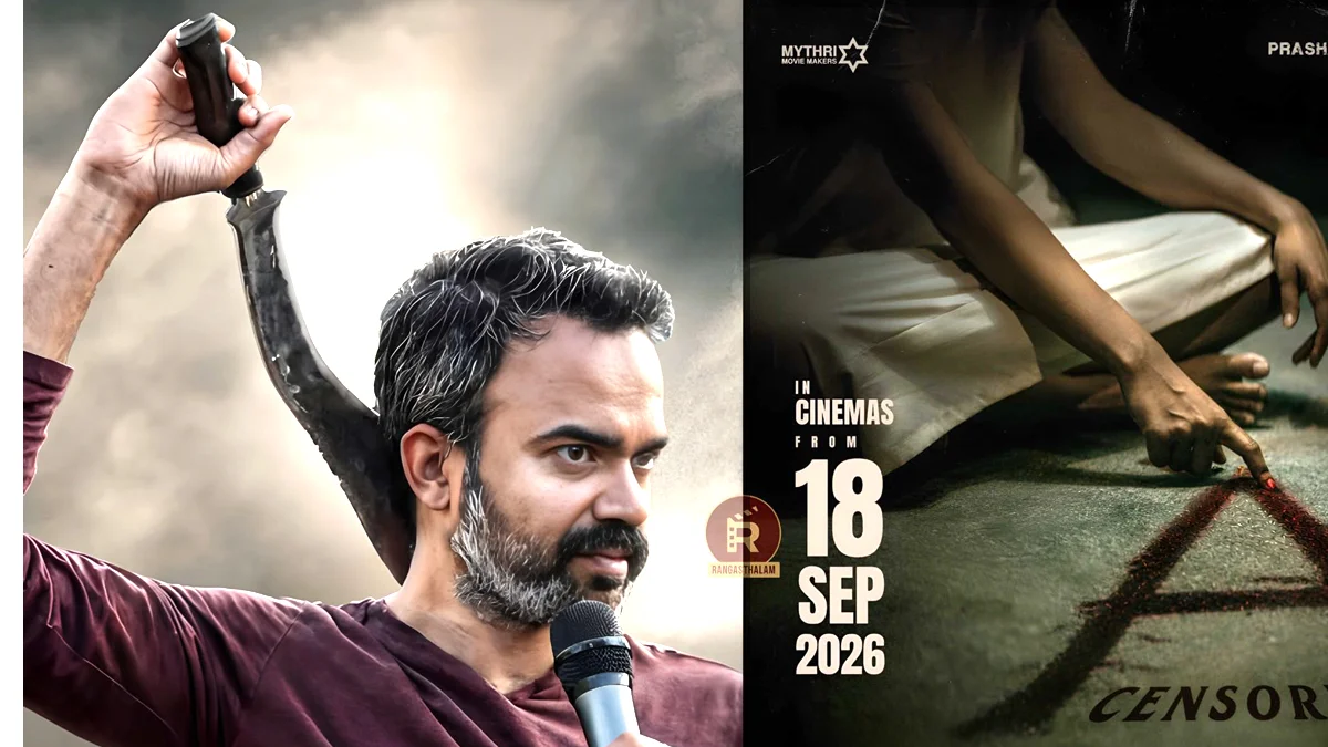 ‘418’ సెన్సార్ పూర్తి...ట్రైలర్కు రంగం సిద్ధం