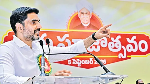 ఏపీ డీఎస్సీ అభ్యర్థులకు నారా లోకేశ్ గుడ్ న్యూస్