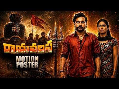 Karthik Jayanthi’s ‘Rayavalasa’ Release Date Finalized