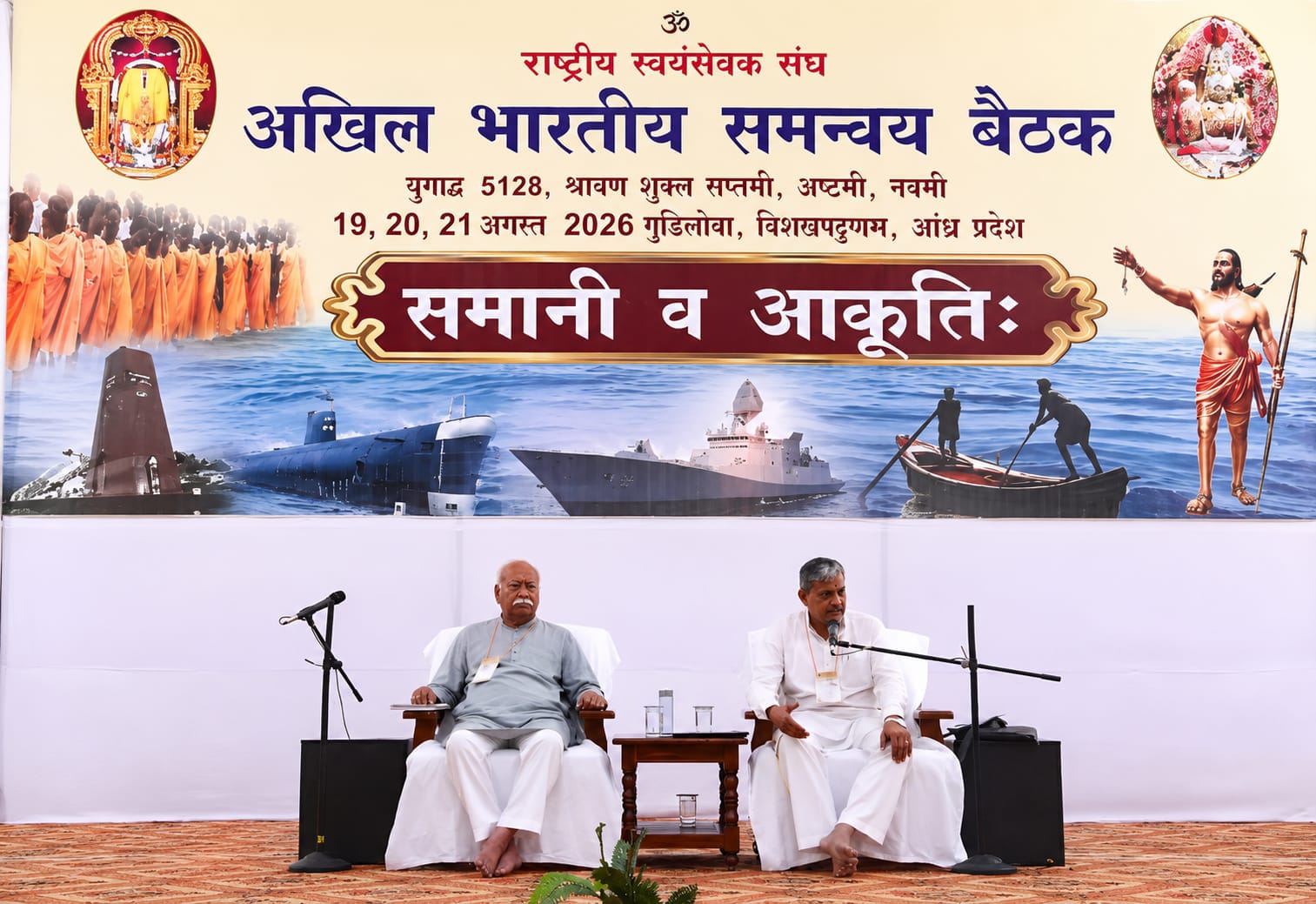 Key RSS Meetings Begin in Visakhapatnam