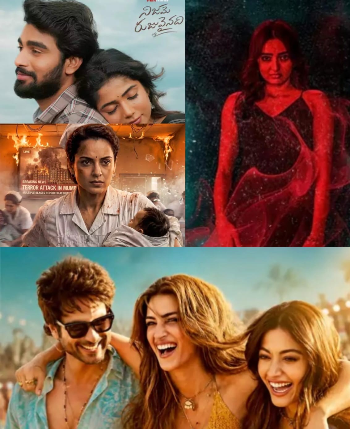 ఈ వారం ఓటీటీలోకి వచ్చిన నాలుగు సినిమాలు