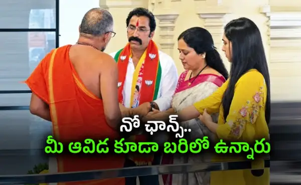 Visakhapatnam BJP Leader’s ‘Dummy’ Nomination Backfires as Wife Enters Election Fray