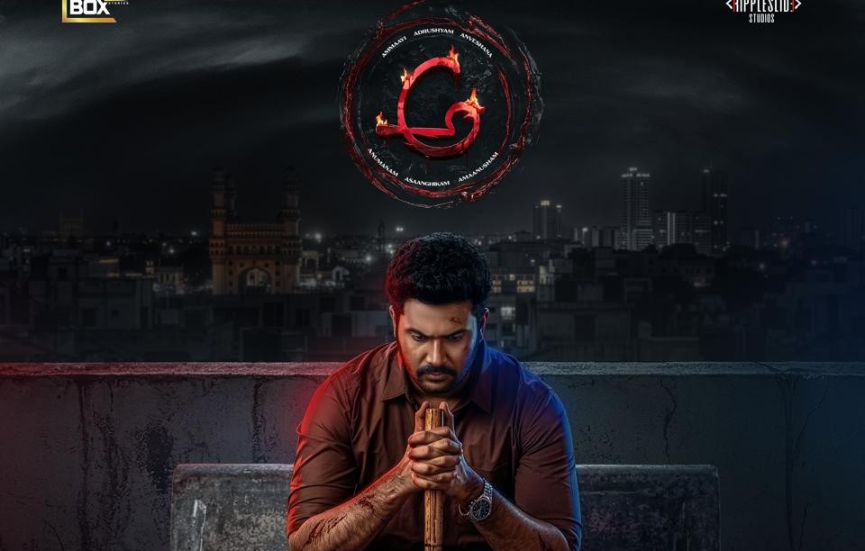 అడివి శేష్ చేతుల మీదుగా ‘అ’ ఫస్ట్ లుక్ విడుదల..