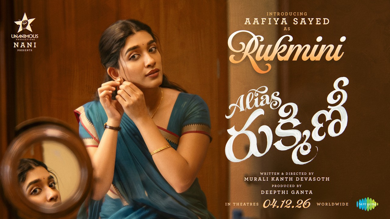 ‘ఏలియాస్ రుక్మిణి’ గ్లింప్స్తో ఆఫియా సయ్యద్ పరిచయం..