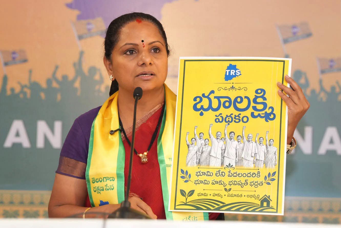 భూమిలేని నిరుపేదలకు ఎకరం భూమి ఇస్తాం - కల్వకుంట్ల కవిత