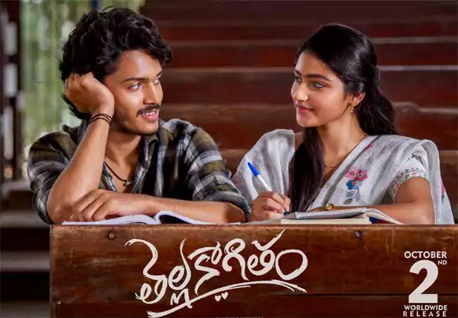 ‘తెల్ల కాగితం’ మూవీ రివ్యూ: హర్ష్ రోషన్ యూత్ఫుల్ డ్రామా ఎలా ఉందంటే?