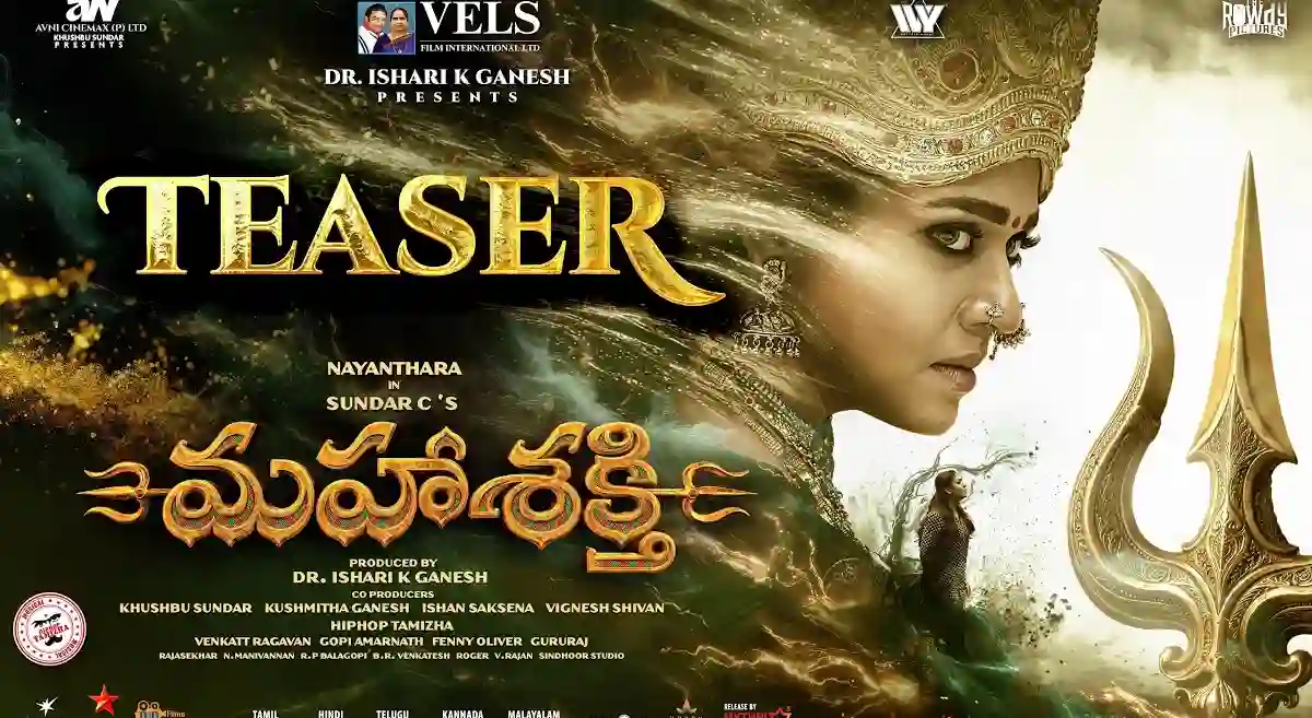 నయనతార 'మహాశక్తి' సినిమాకు రిలీజ్‌ డేట్‌, ఓటీటీ డీల్‌ ఫిక్స్‌...