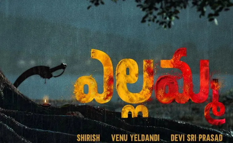 ‘ఎల్లమ్మ’ స్టోరీ లీక్...సోషల్ మీడియాలో జోరుగా చర్చ
