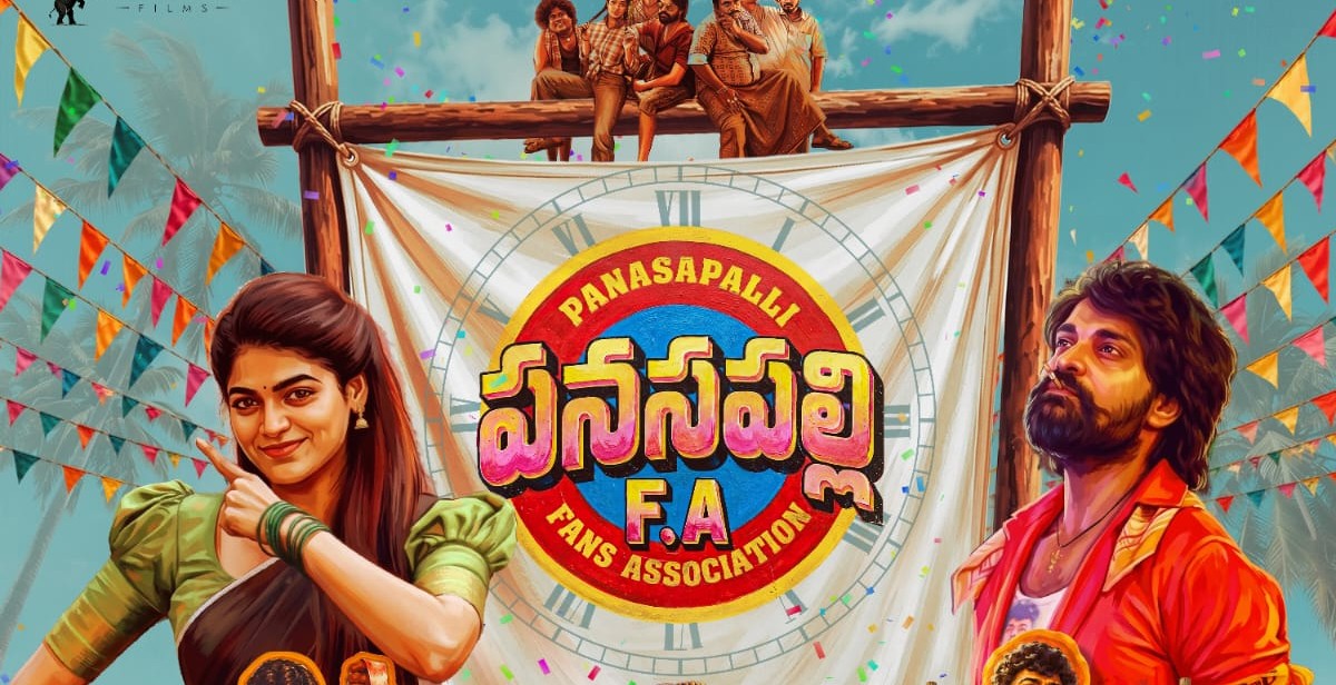 ‘పనసపల్లి ఫ్యాన్స్ అసోసియేషన్’ మోషన్ పోస్టర్ రిలీజ్..