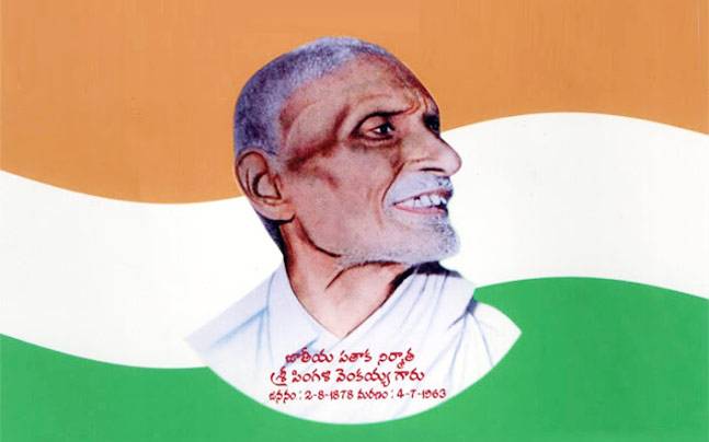 Pingali Venkayya, an Inspiration to Youth