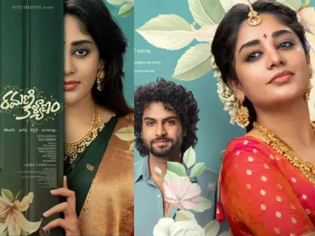 హృదయాలను తాకుతున్న ప్రేమకథ.. ‘రమణి కళ్యాణం’ ట్రైలర్‌కు ప్రశంసల వెల్లువ!