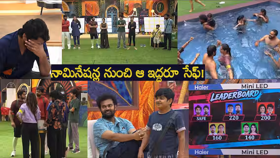 Bigg Boss Telugu 10 Day 32:Heat in the Bigg Boss House.. Heated Exchange Between Rohith, Apoorva and Shalini