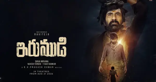 బుక్‌మైషోలో ఇరుముడి సృష్టించబోతున్న కొత్త రికార్డు  