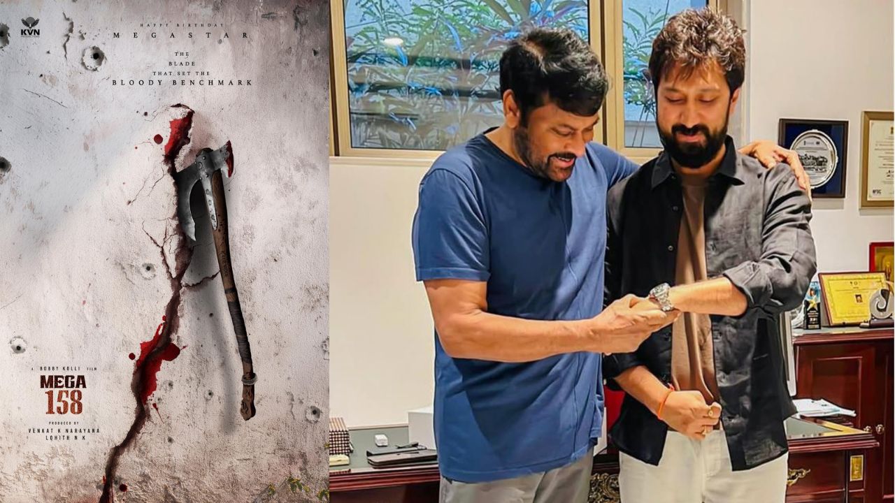 టైటిల్ చెప్పేస్తానంటూ చిరు ఫన్.. వైరల్గా మారిన వీడియో!
