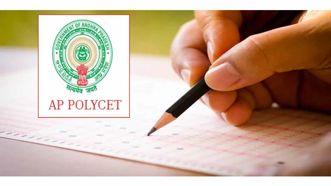 ఏపీ పాలీసెట్ – 2026 ఫలితాలు విడుదల