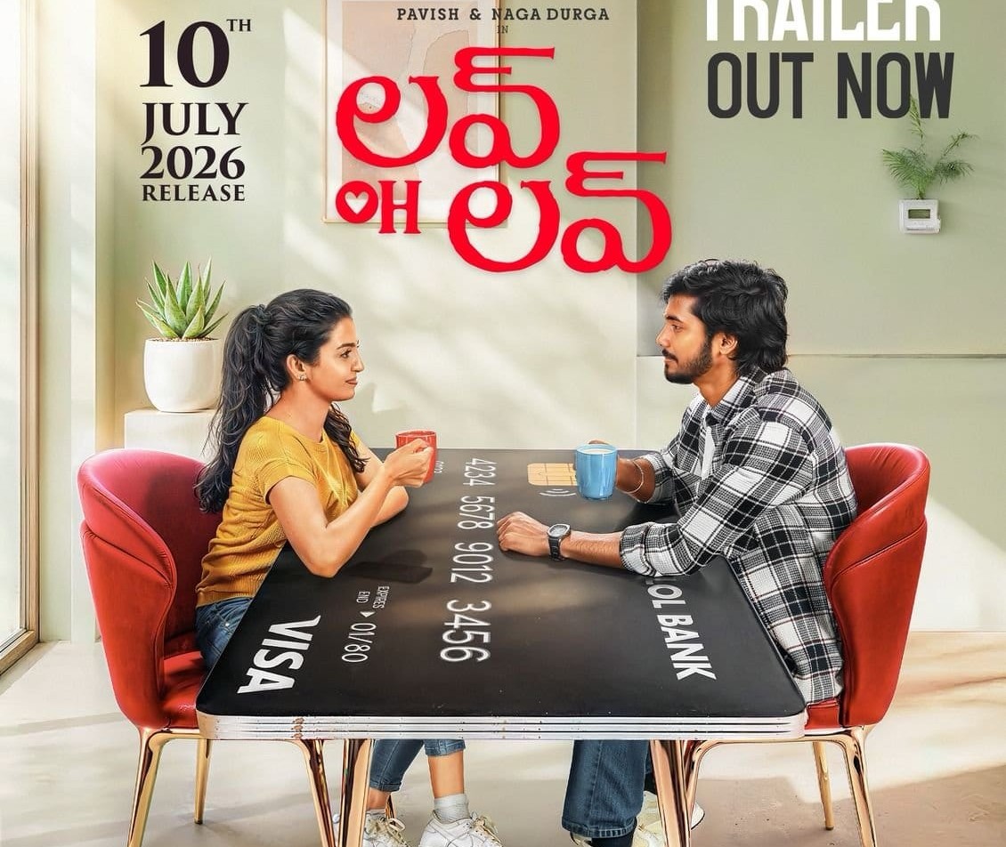 'లవ్ ఓ లవ్' ట్రైలర్ విడుదల.. కోలీవుడ్‌లో హీరోయిన్‌గా నాగ దుర్గ గ్రాండ్ ఎంట్రీ!