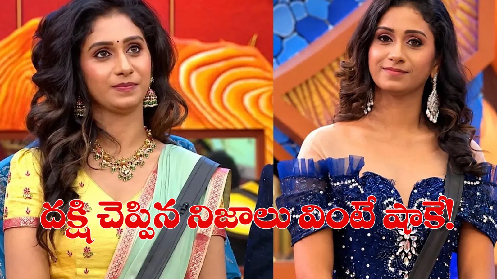 బిగ్బాస్ తెలుగు 10: హౌస్లో కష్టాలపై దక్షి సంచలన వ్యాఖ్యలు