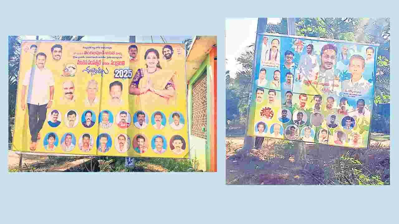 Election Code Violation Alleged in Guntur as TDP Leaders’ Flex Banners Remain on Display