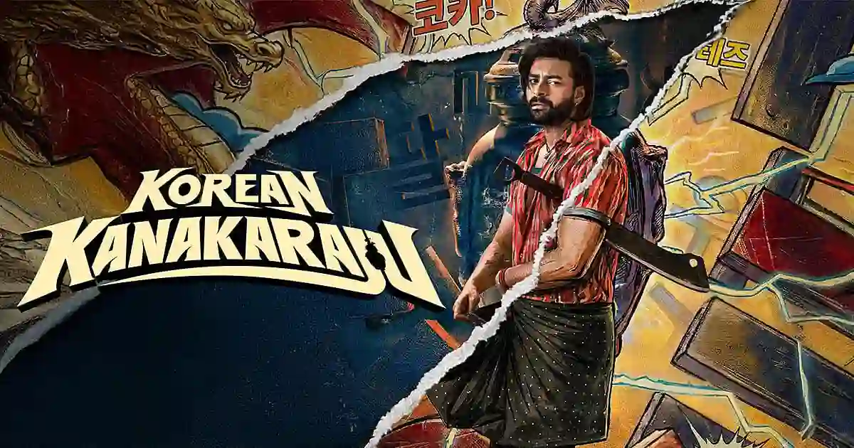 తగ్గేదేలే అంటున్న కొరియన్ కనకరాజు?