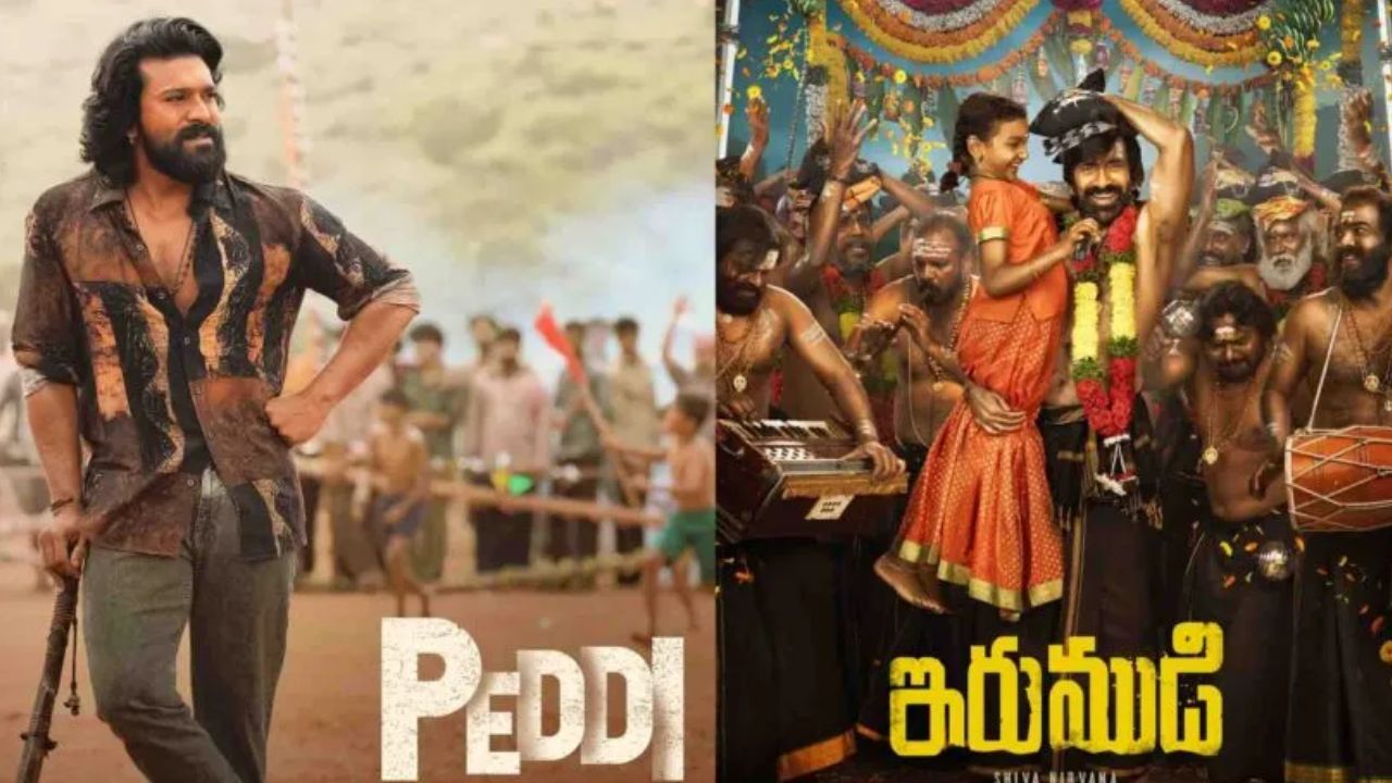 పెద్ది – ఇరుముడి : ఆస్కార్ బరిలో ‘పెద్ది’ ఔట్.. ‘ఇరుముడి’కి కూడా నిరాశే!