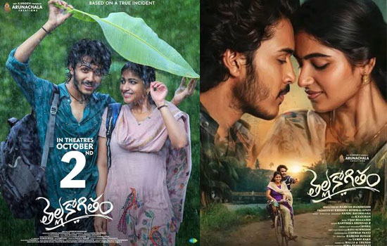 ‘తెల్ల కాగితం’ సెకండ్ సింగిల్‌కు మేకర్స్ కొత్త అప్డేట్