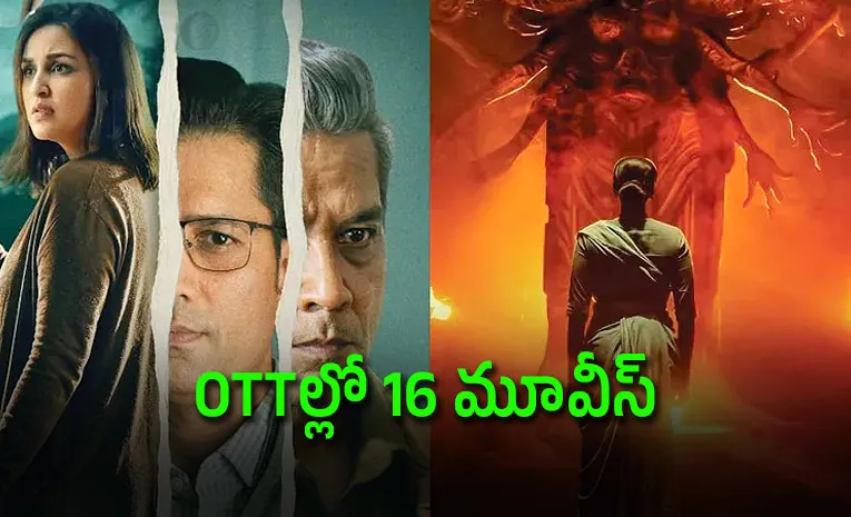 ఈ వారం ఓటీటీలో సందడి చేయనున్న సినిమాలివే.. థియేటర్లలో ‘ది ప్యారడైజ్’!