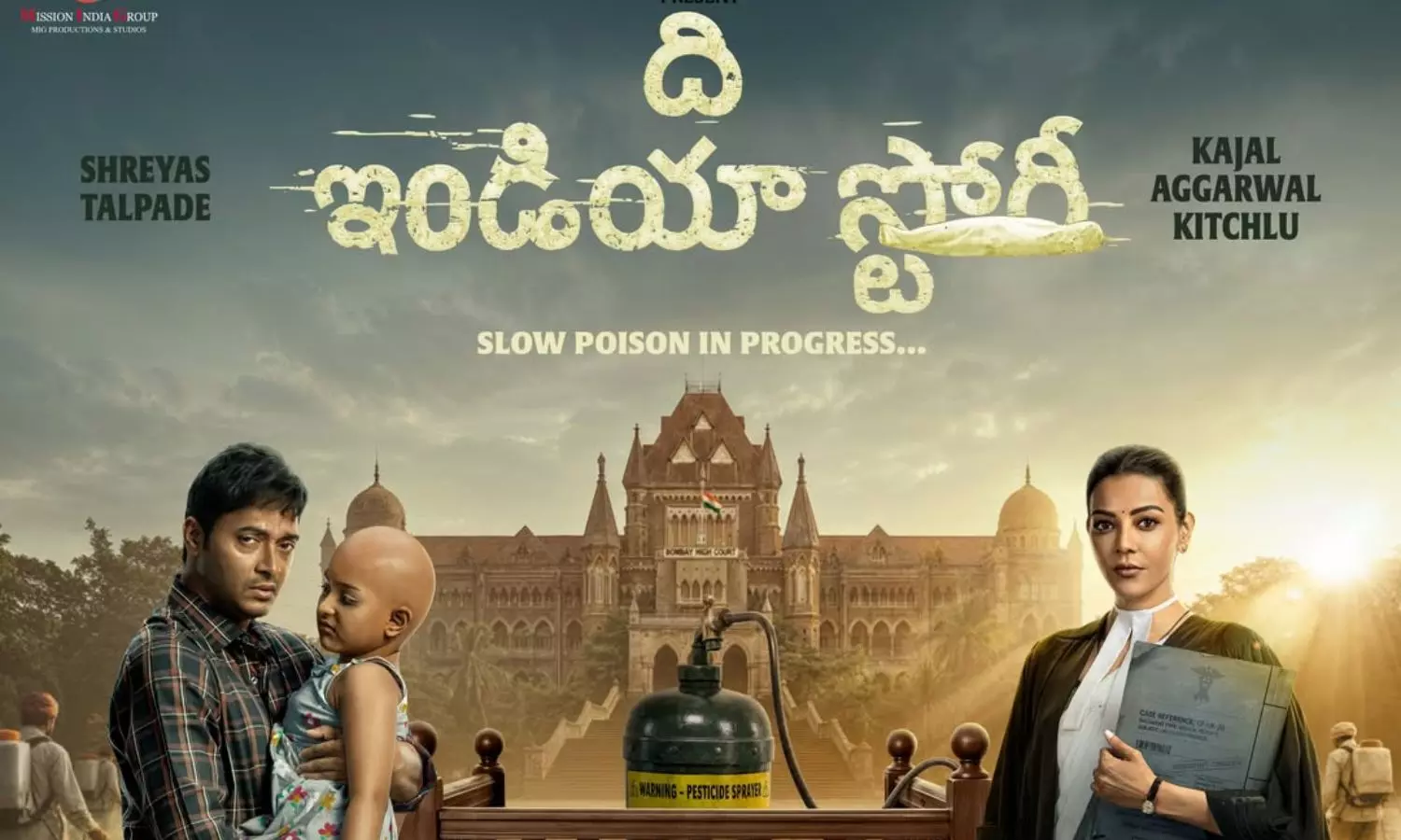 ‘ది ఇండియా స్టోరీ’పై కాజల్ ఆసక్తికర వ్యాఖ్యలు