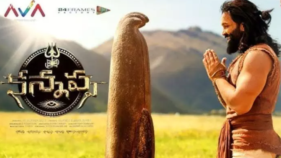 మళ్లీ థియేటర్లలోకి వస్తున్న మంచు విష్ణు ‘కన్నప్ప’ సినిమా