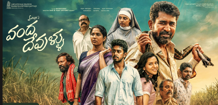 ‘వంద దేవుళ్ళు’ రిలీజ్ డేట్ ఫిక్స్..