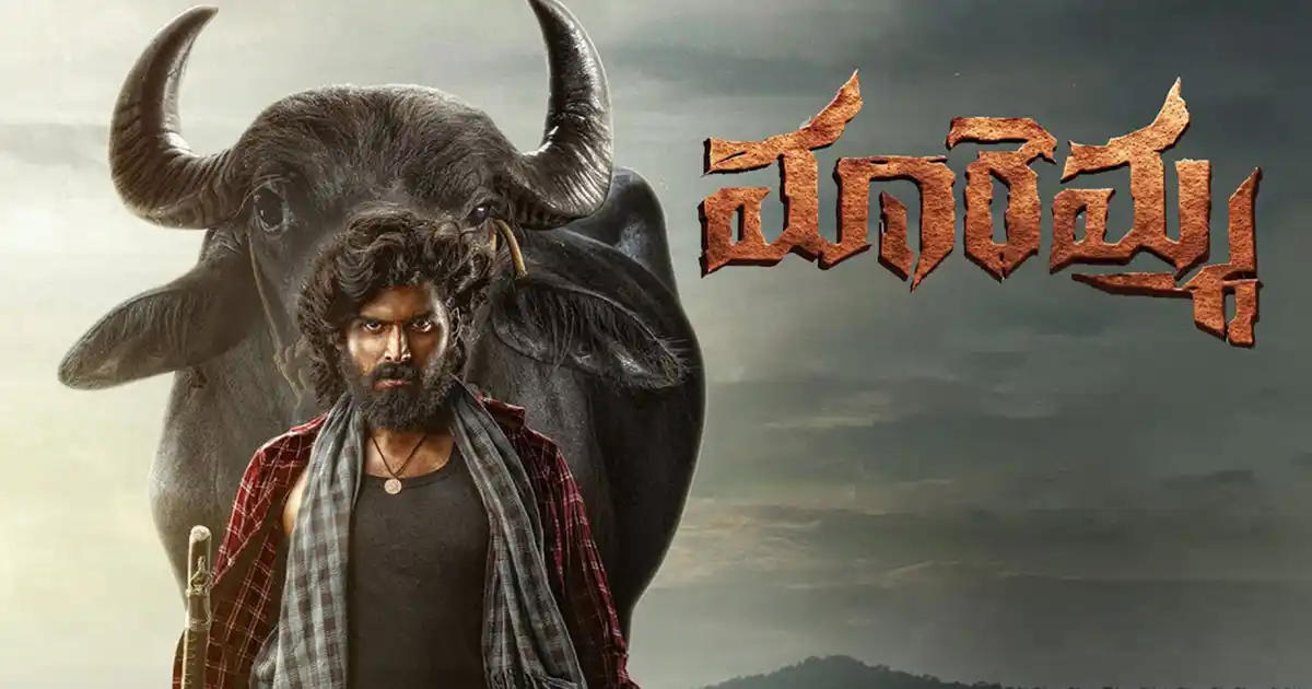 ఓటీటీ బాట పట్టిన ‘మరెమ్మ’