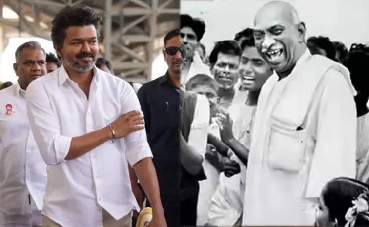 కామరాజ్‌ పేరుతో విజయ్‌ కొత్త రాజకీయ వ్యూహమా?