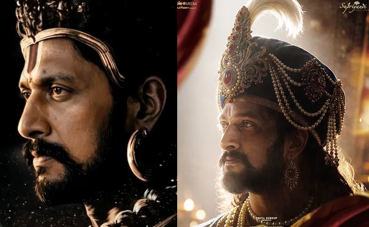 Sudeep Birthday Special - ‘Devaraya’ Title Teaser Released