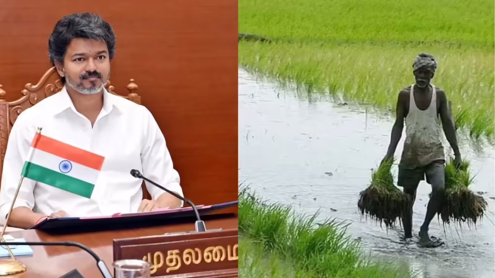 రైతుల కోసం సీఎం విజయ్ సంచలన నిర్ణయం