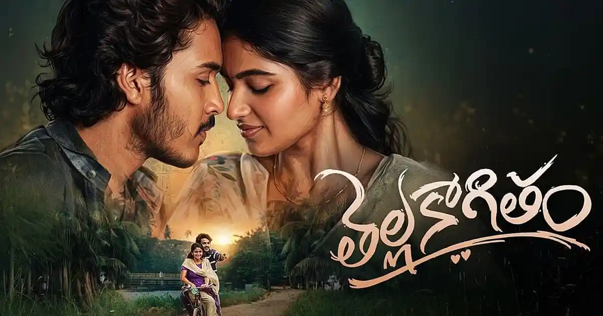 హర్ష్ రోషన్ రొమాంటిక్ డ్రామా ‘తెల్ల కాగితం’ ఓటీటీలోకి...ఓటీటీ ప్రీమియర్ ఎప్పుడంటే?