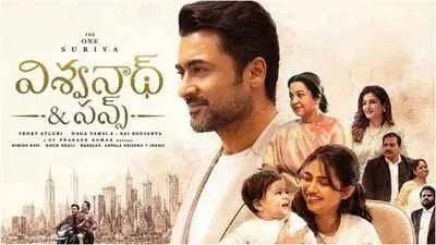 కలెక్షన్లలో దూసుకుపోతున్న ‘విశ్వనాథ్ అండ్ సన్స్’!