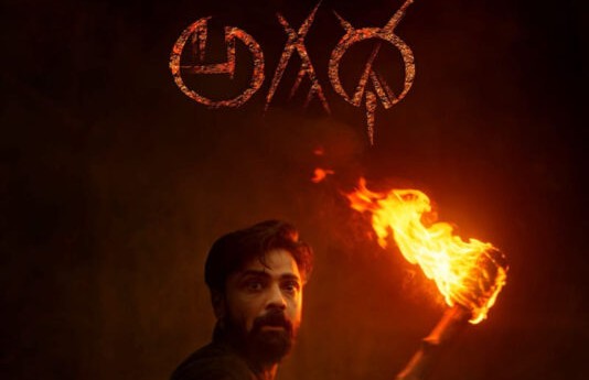 ఆధ్యాత్మిక రహస్యాల చుట్టూ తిరిగే కథగా 'అగధ'...