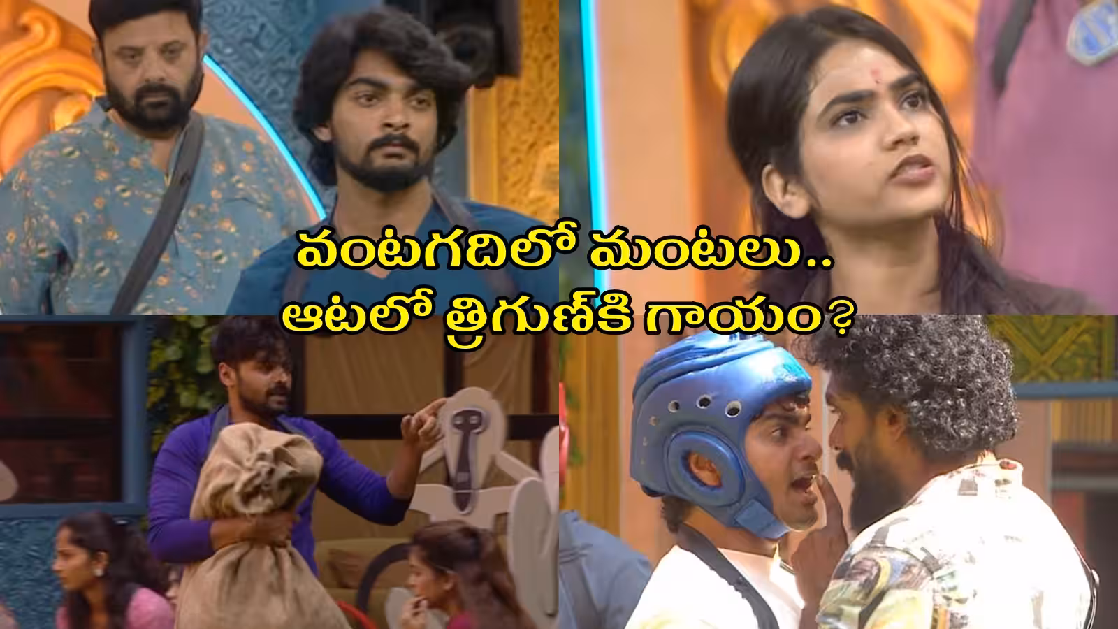 Bigg Boss Telugu 10 Day 10: Rohith Lifts and Throws Ram Prasad...Physical Clash Between Rohith and Trigun