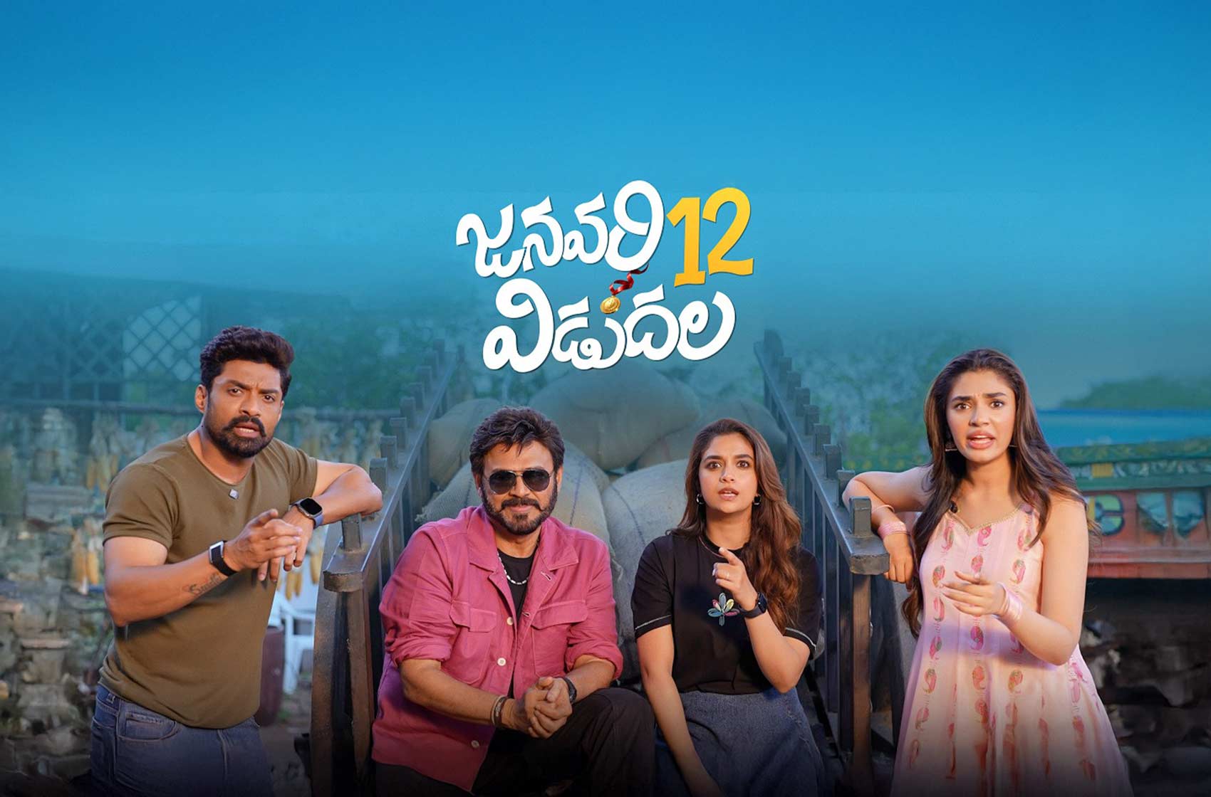 జనవరి 12 విడుదలలో ఆ ఎపిసోడ్ ప్రత్యేకం?