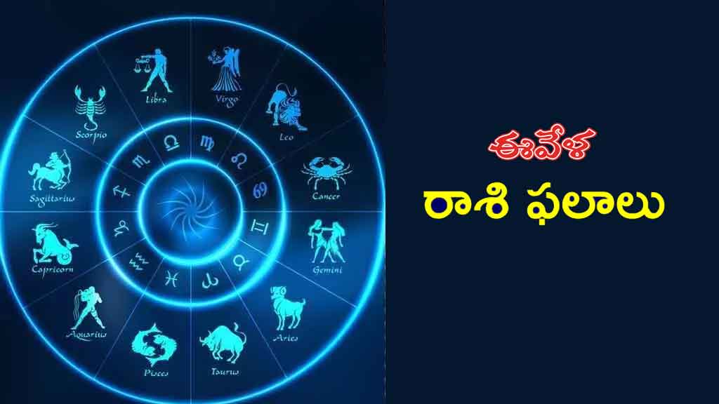 Horoscope Today, September 13, 2026.. Know the Predictions for All 12 Zodiac Signs