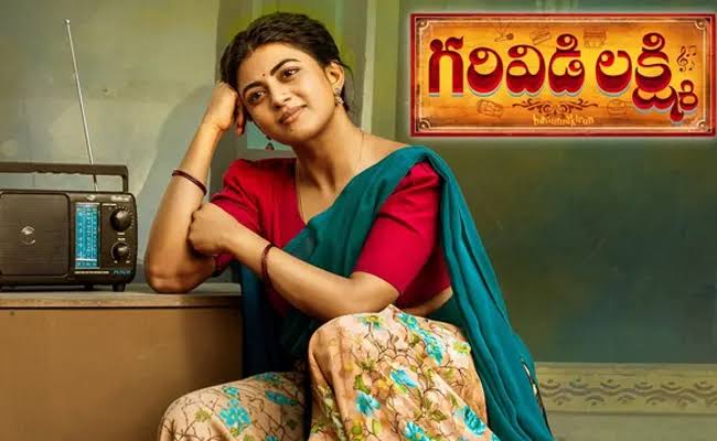 ‘గరివిడి లక్ష్మి’ చిత్రబృందానికి పవన్ కల్యాణ్ క్రియేటివ్ వర్క్స్ అభినందనలు