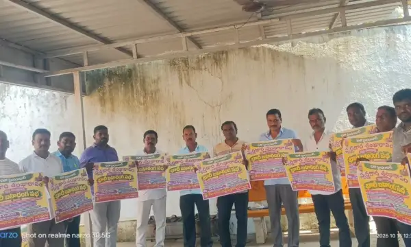 Swarna Kaar Shankharavam Meeting Posters Unveiled in Bejjur